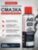 Универсальная смазка AVG 220 мл