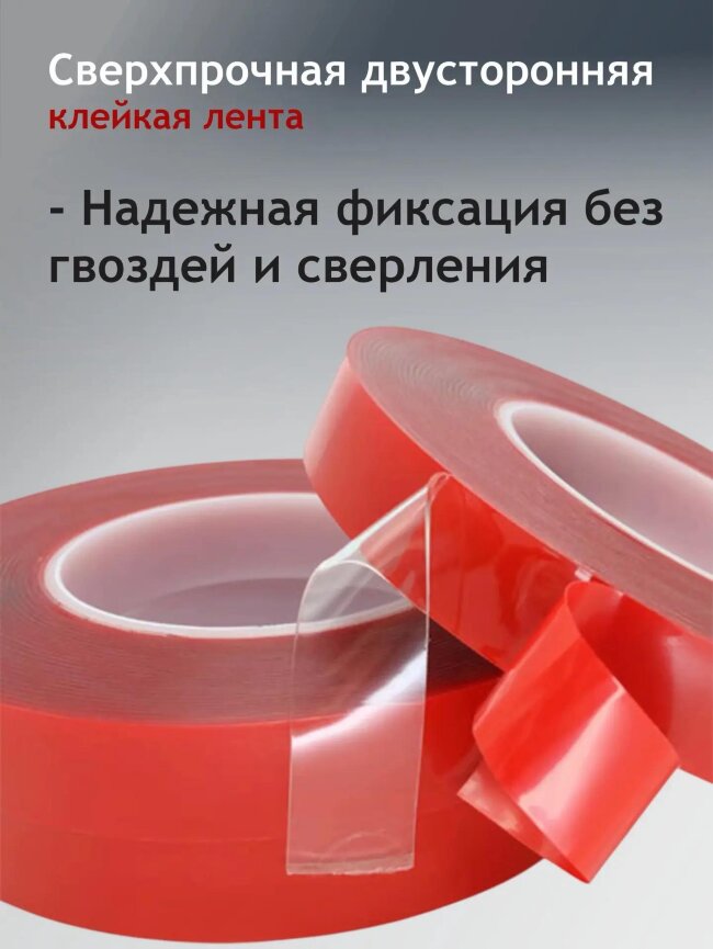 Двустороння клейкая лента VHB 19мм х 5м