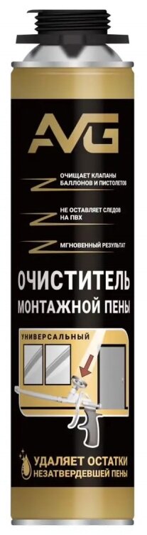 AVG Очиститель монтажной пены